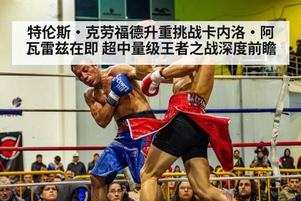 boxing championship