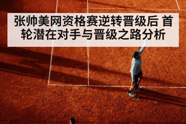 tennis hard court serve